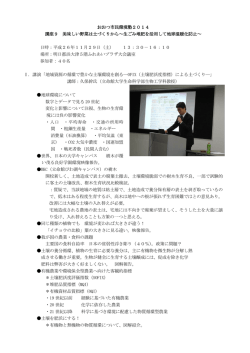 環境塾2014講座9「美味しい野菜」