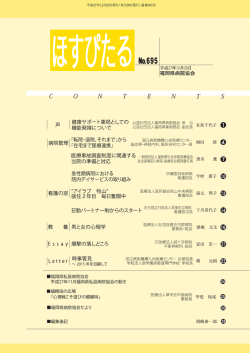 案内 - 公益社団法人福岡県病院協会