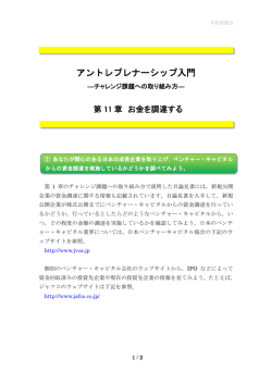 第11章 お金を調達する