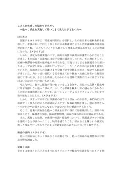 日本外来小児科学会抄録