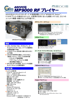 mp9000-rf%e3%83%97%e3%83%ac%e3%82%a4%e3%83%a4-2?