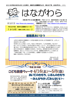 297号発行しました