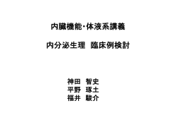 甲状腺の痛み