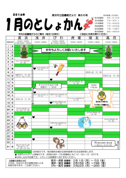 長 浜 浅 井 び わ 虎 姫 湖 北 高 月