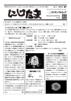 にじたま vol.5