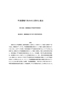 櫻川昌哉・渡辺善次 - G-SEC