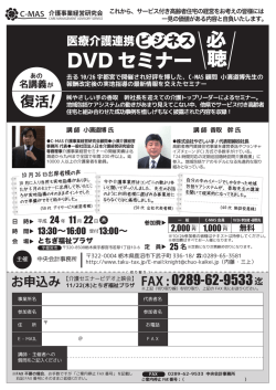 中央会計DVDセミナー 3