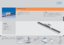磁気スケールポジションセンサ