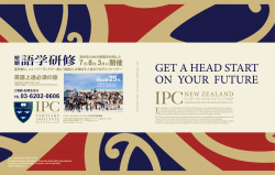 英語基礎課程 - ニュージーランド留学なら国際大学 IPU New Zealand