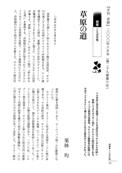 『月刊 一言語』 二〇〇〇年六月号 (第二十九巻第六号)