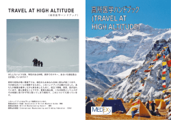 TRAVEL AT HIGH ALTITUDE