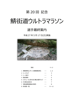 こちらのページ - 京都トライアスロンクラブ