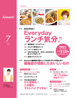 目次を読む - GoodNagano.com
