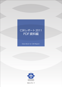 PDF資料編 - UN Global Compact