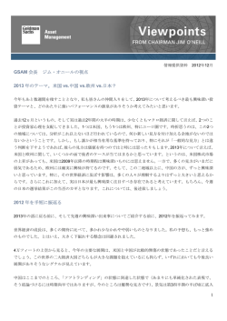 米国 vs.中国 vs.欧州 vs.日本？
