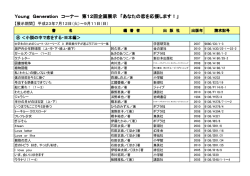 あなたの恋を応援します！
