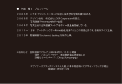阿部 綾平 プロフィール 2006年 カナダ、アメリカ、ヨーロッパを巡り、絵を