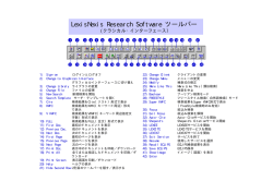 LexisNexis Research Software ツールバー