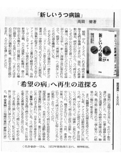 Page 1 l 「新しいうつ病 結核、がん、エイズと、これまで時代を象 徴する