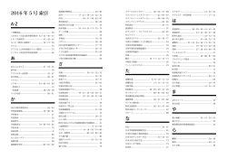 こちら(pdfファイル)