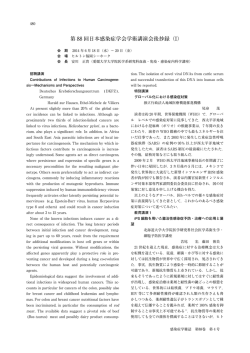 学術講演会後抄録集 Part-1（1.3MB）