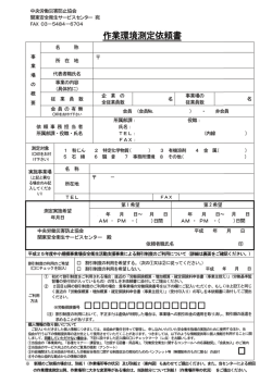 申込書