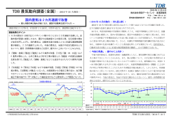 詳細はPDFをご確認ください