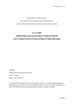 PS3．12−2001翻訳 医療におけるデジタル画像と通信（DICOM） 巻12