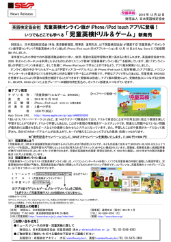 いつでもどこでも学べる 「児童英検ドリル＆ゲーム」 新発売