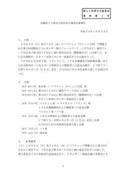 （CEA）長官との会談（近藤委員長海外出張）