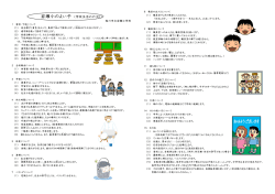 岩瀬小のよい子（学校生活のきまり）