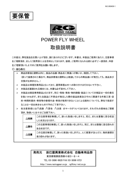 要保管 - Racing Gear