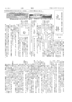 7月25日「第6号」