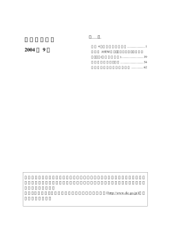 預金保険研究 2004 年 9 月