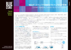 Content Analysis System S200/S400/S500 - Datasheet