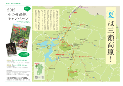 今月の特集 - モテモテさが