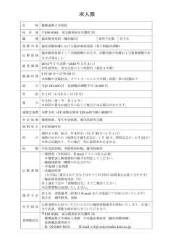 求人票