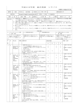 総合英語 - 沖縄県立球陽高等学校
