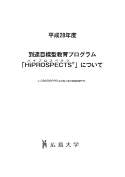 について - もみじ 広島大学 学生情報の森 MOMIJI