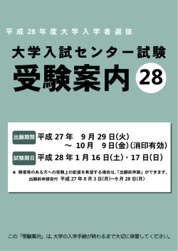 一括ダウンロード - 独立行政法人 大学入試センター