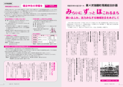 確定申告の準備を