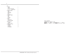 論文／レポート作成マニュアル - 京都嵯峨芸術大学西洋美術史・博物館