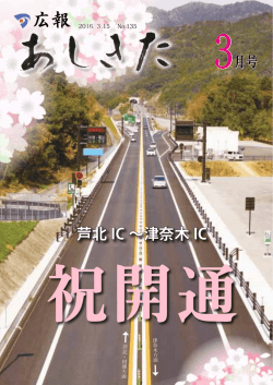 2016年3月号（No.135）(PDF文書：2MB)