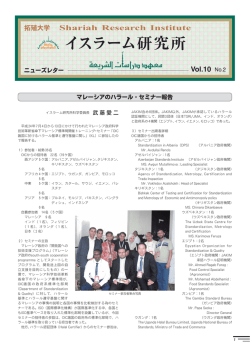 PDFで表示 - 拓殖大学イスラーム研究所