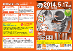 浜田バルマップ