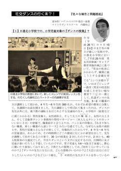 資料 3 - ナイトウダンススクール