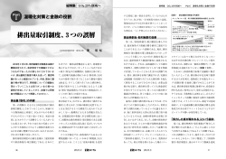 排出量取引制度、3つの誤解