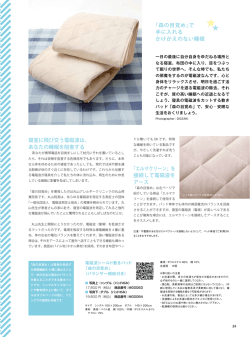 あなたの睡眠を阻害する 「エルマクリーン」を 接続して電磁波を