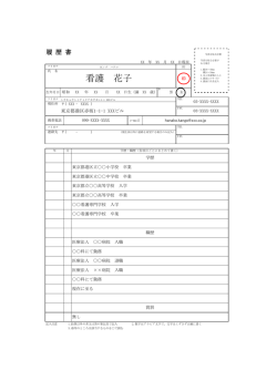 看護 花子