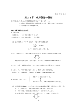 23章レジュメ byB班